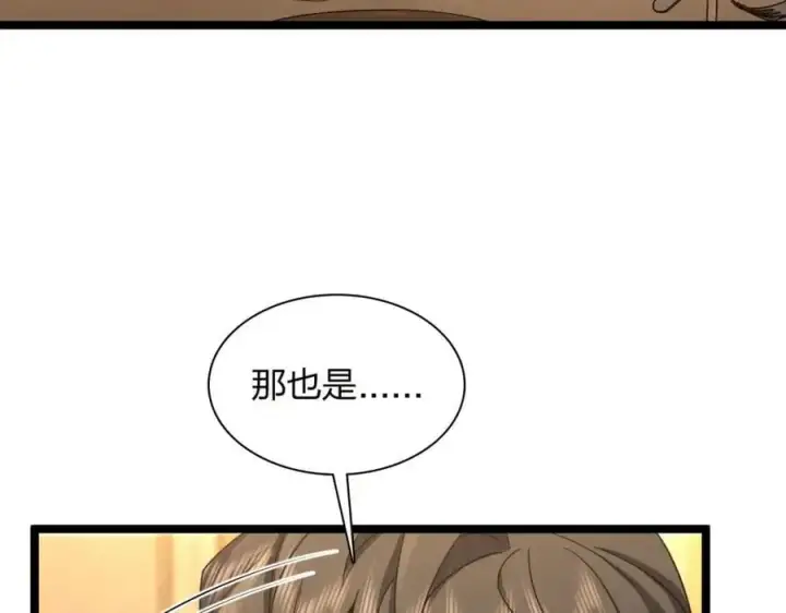 《我家老婆来自一千年前》234图7