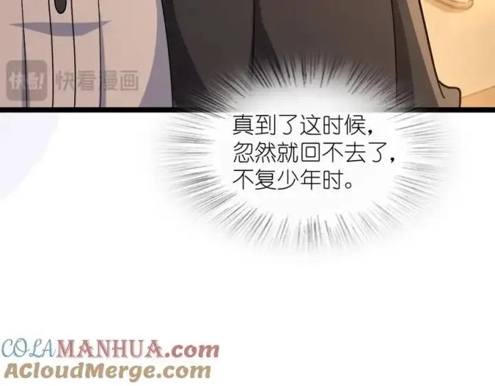 《我家老婆来自一千年前》234图73
