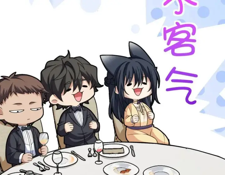 《我家老婆来自一千年前》234图88