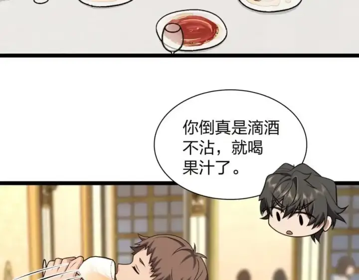 《我家老婆来自一千年前》234图90