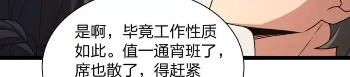 《我家老婆来自一千年前》234图92