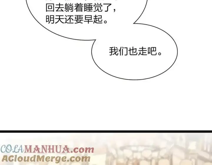 《我家老婆来自一千年前》234图93