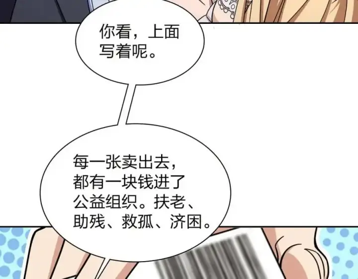 《我家老婆来自一千年前》235图10