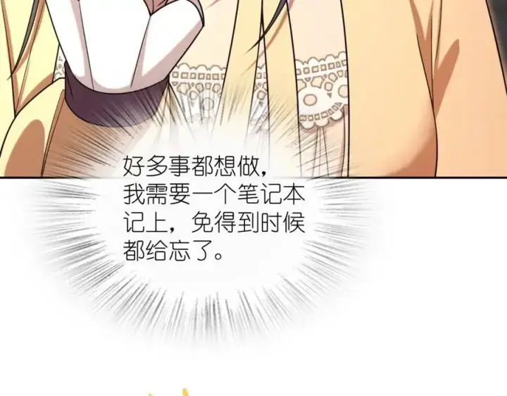 《我家老婆来自一千年前》235图100