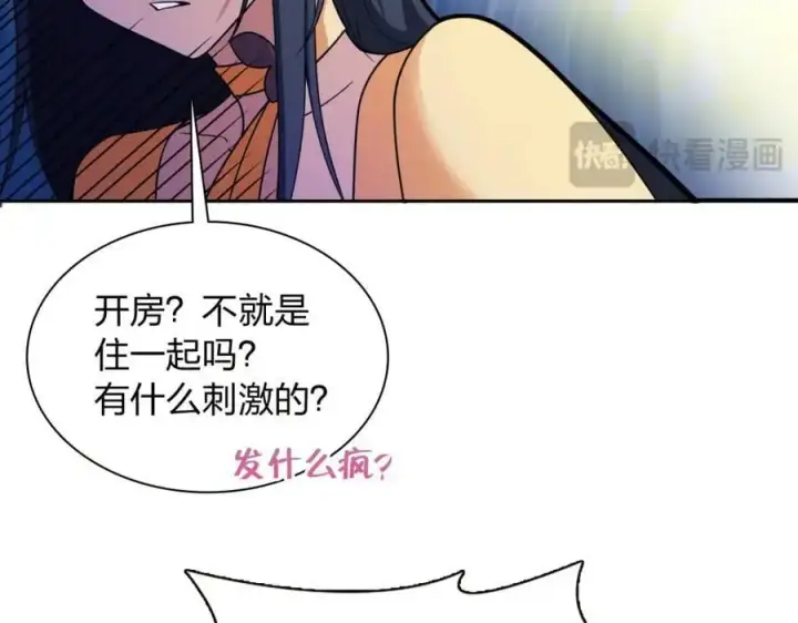 《我家老婆来自一千年前》235图106