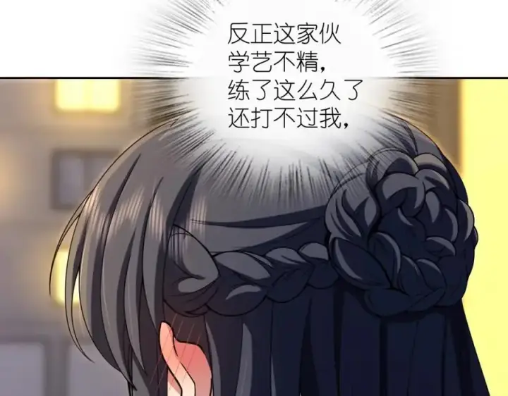 《我家老婆来自一千年前》235图114