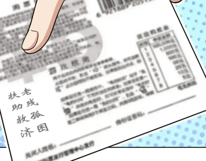 《我家老婆来自一千年前》235图12