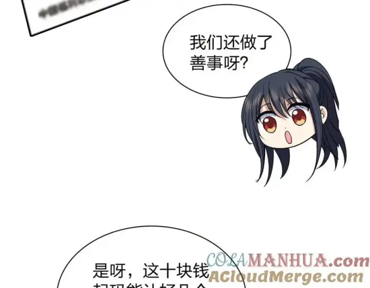 《我家老婆来自一千年前》235图13