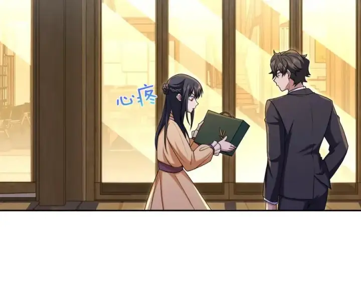 《我家老婆来自一千年前》235图132