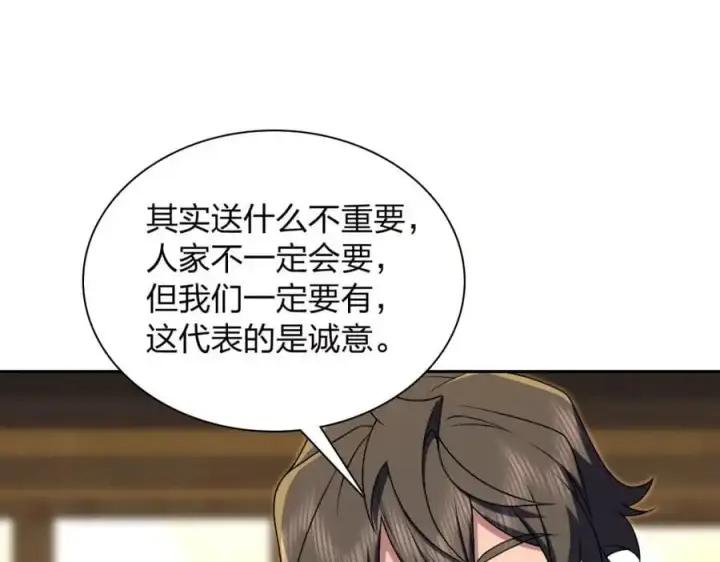 《我家老婆来自一千年前》235图134