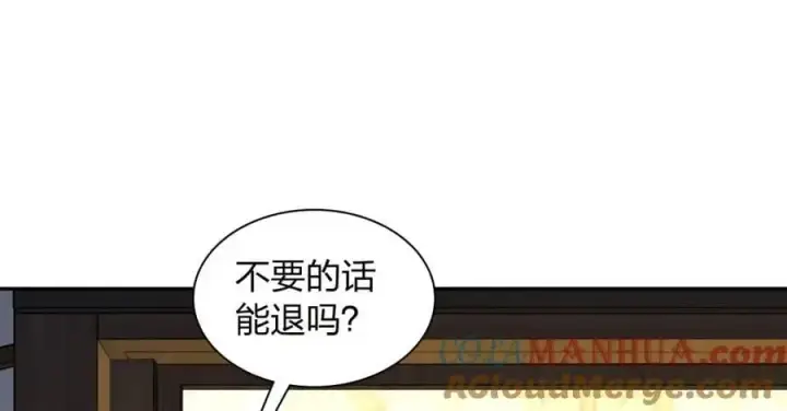 《我家老婆来自一千年前》235图137