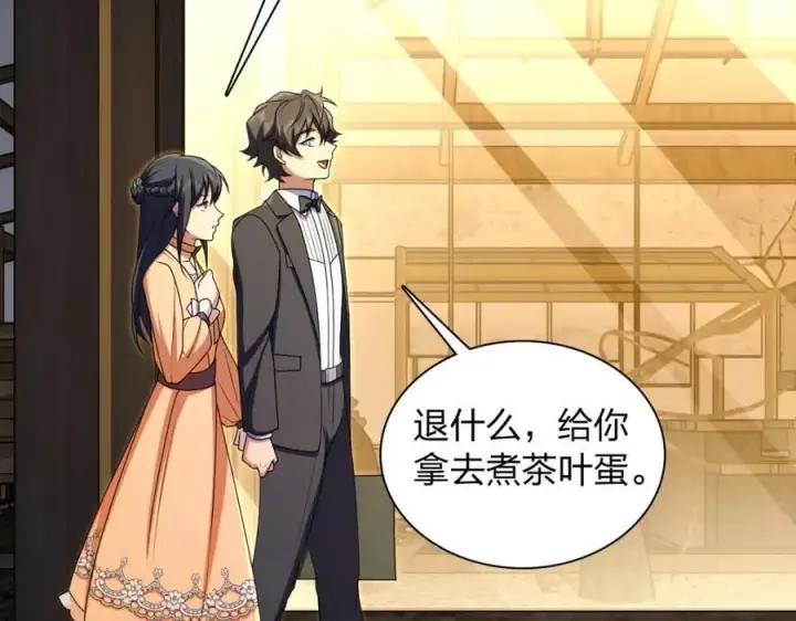 《我家老婆来自一千年前》235图138