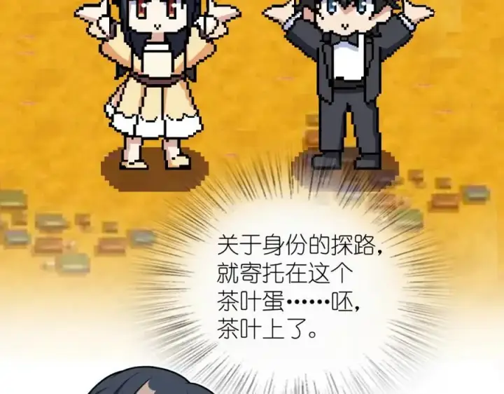 《我家老婆来自一千年前》235图142