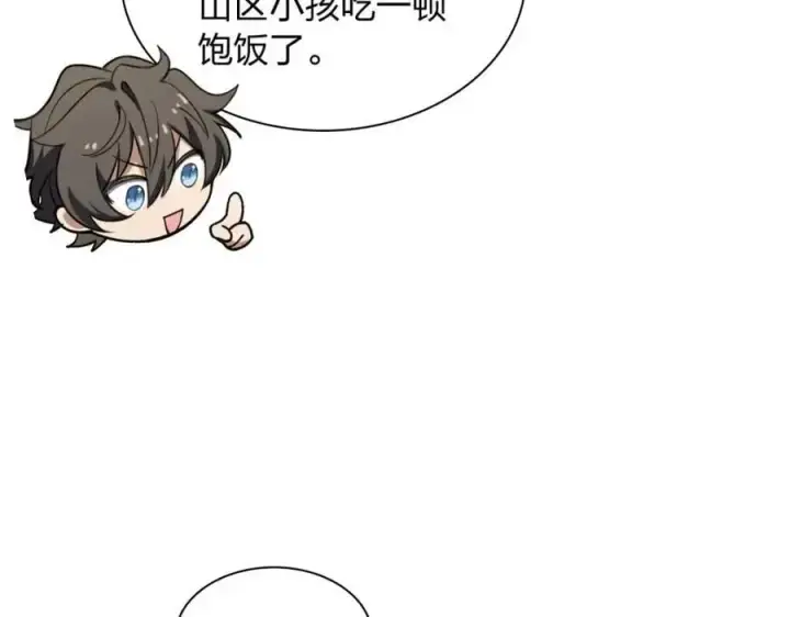 《我家老婆来自一千年前》235图15