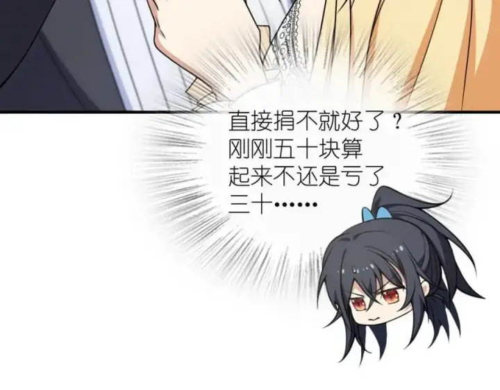 《我家老婆来自一千年前》235图18