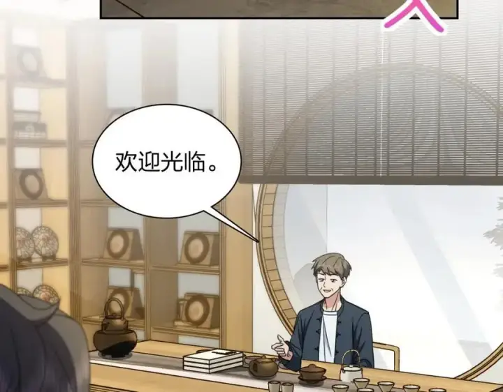 《我家老婆来自一千年前》235图24