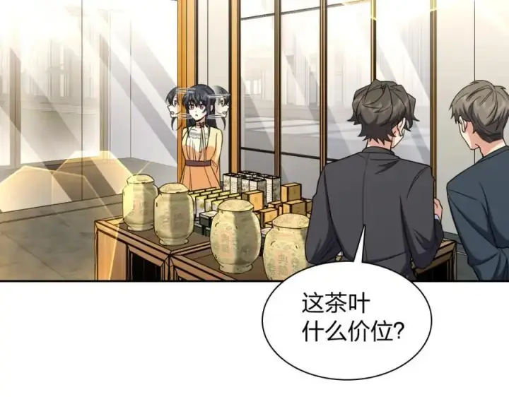 《我家老婆来自一千年前》235图28