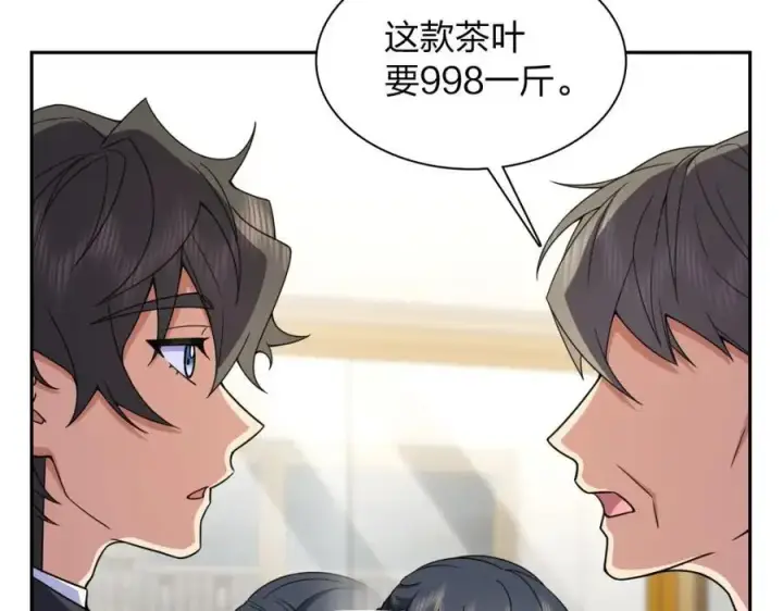 《我家老婆来自一千年前》235图30