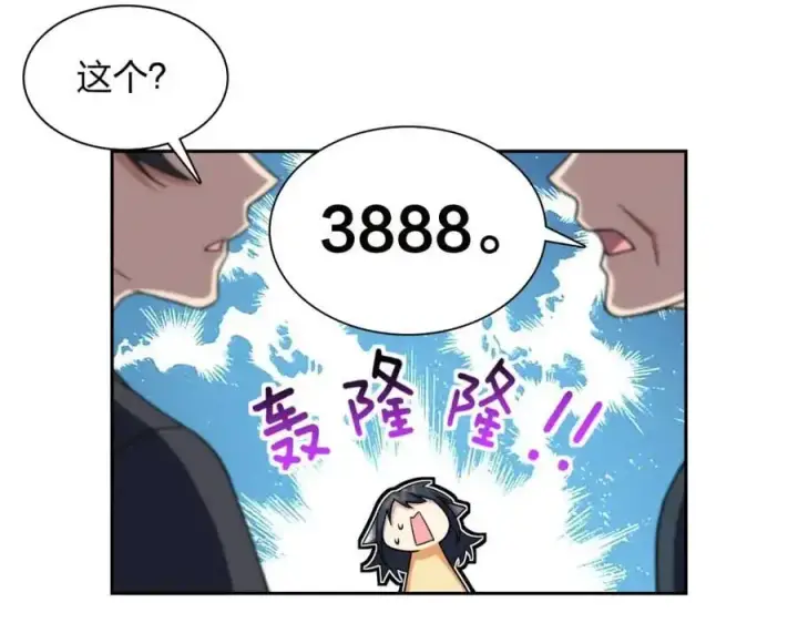 《我家老婆来自一千年前》235图34