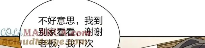 《我家老婆来自一千年前》235图41