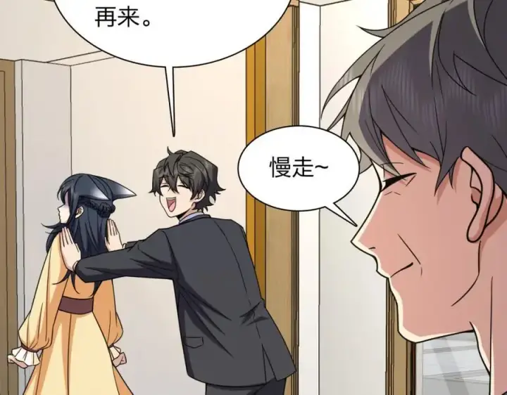 《我家老婆来自一千年前》235图42