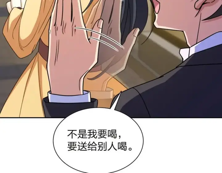 《我家老婆来自一千年前》235图46