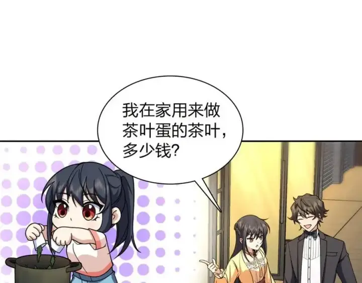 《我家老婆来自一千年前》235图48
