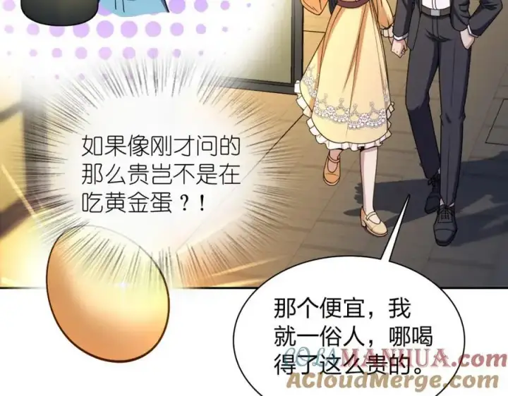 《我家老婆来自一千年前》235图49