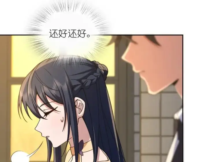 《我家老婆来自一千年前》235图51