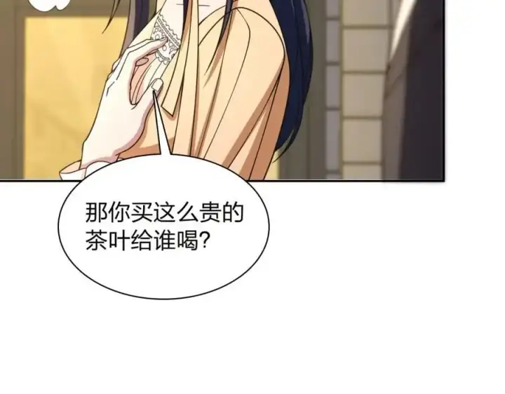 《我家老婆来自一千年前》235图52