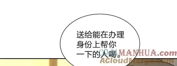 《我家老婆来自一千年前》235图53