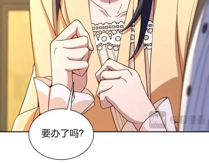 《我家老婆来自一千年前》235图58