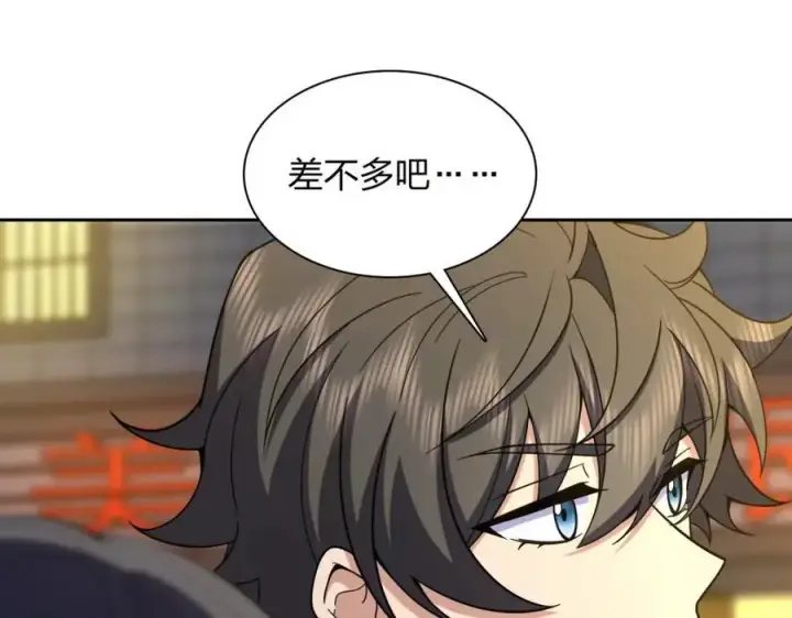《我家老婆来自一千年前》235图60