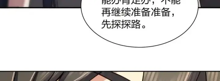 《我家老婆来自一千年前》235图62