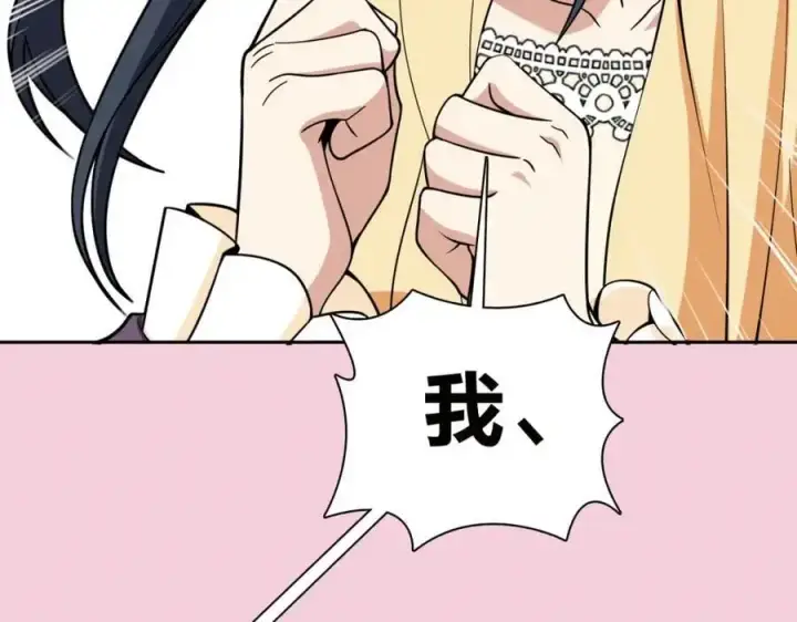 《我家老婆来自一千年前》235图66