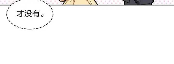 《我家老婆来自一千年前》235图68