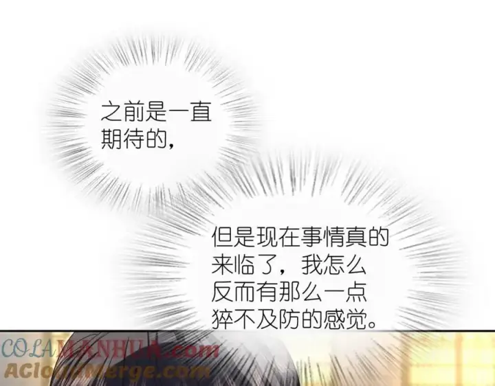 《我家老婆来自一千年前》235图69