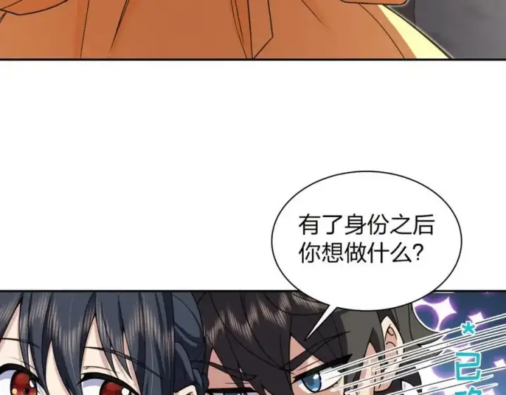 《我家老婆来自一千年前》235图72