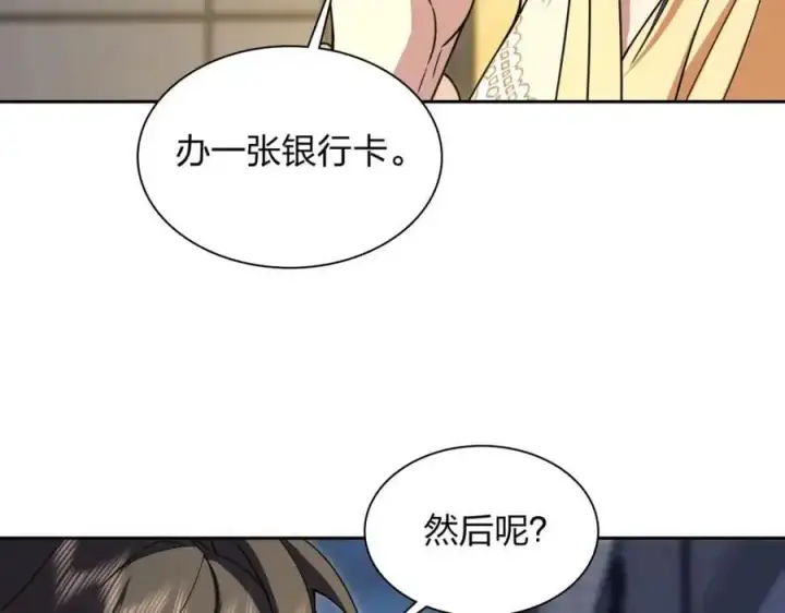 《我家老婆来自一千年前》235图79