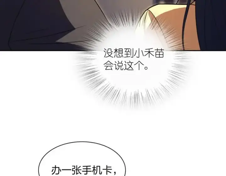 《我家老婆来自一千年前》235图82