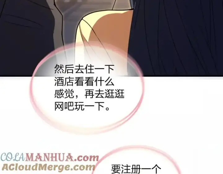 《我家老婆来自一千年前》235图85