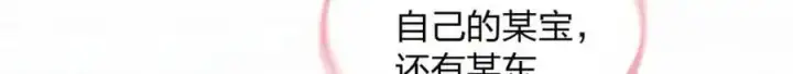 《我家老婆来自一千年前》235图86