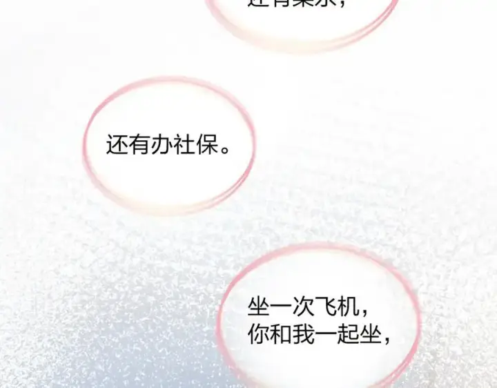 《我家老婆来自一千年前》235图87