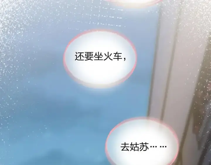 《我家老婆来自一千年前》235图88
