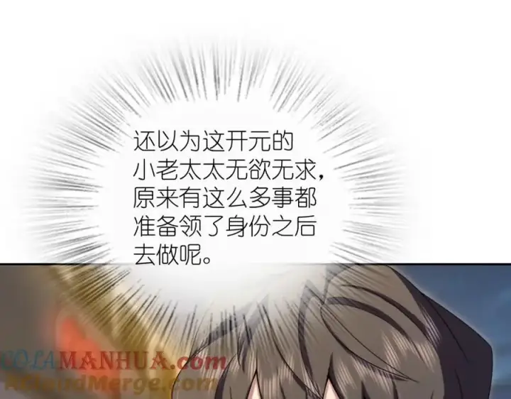 《我家老婆来自一千年前》235图93