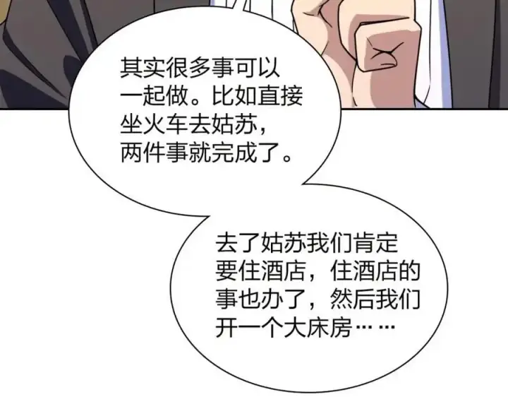 《我家老婆来自一千年前》235图96
