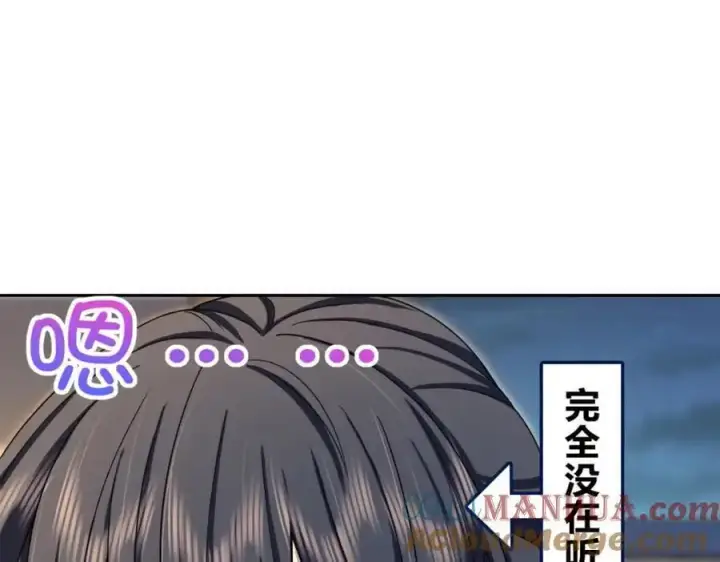 《我家老婆来自一千年前》235图97