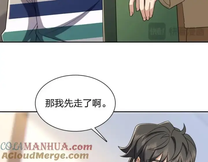 《我家老婆来自一千年前》236图105