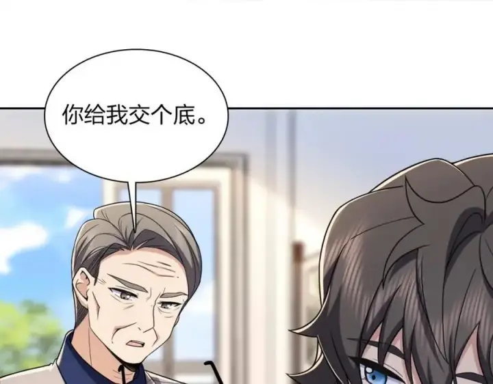 《我家老婆来自一千年前》236图114