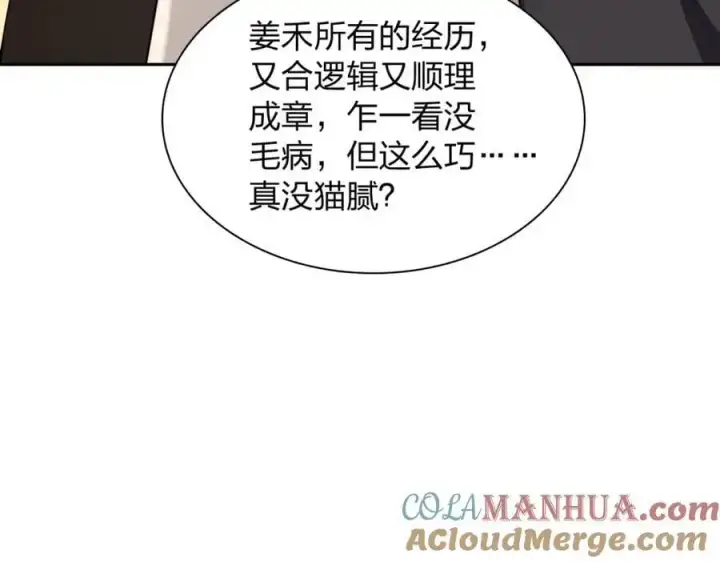 《我家老婆来自一千年前》236图117